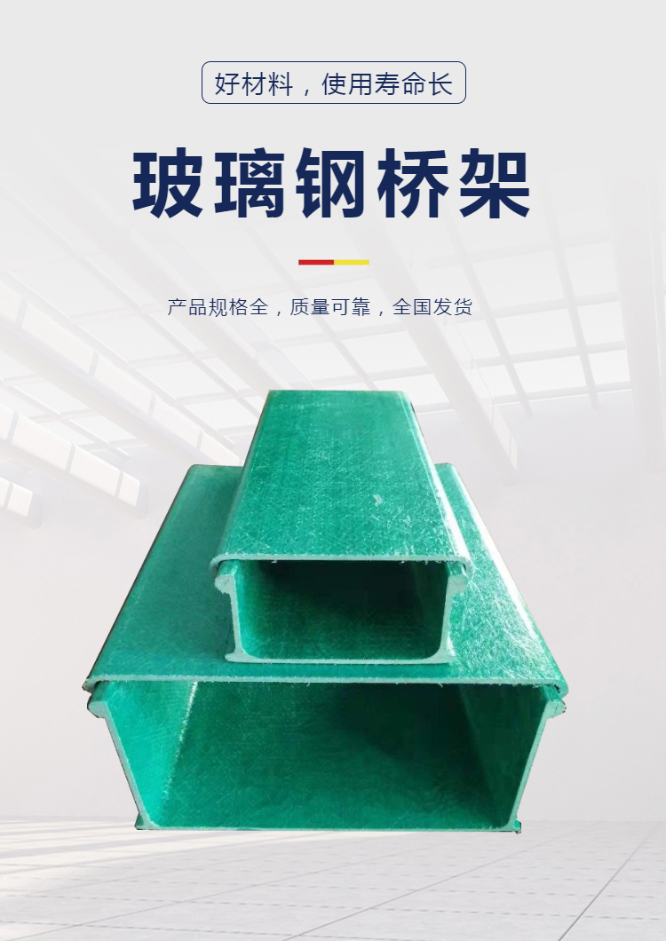 玻璃鋼橋架 玻璃鋼橋架